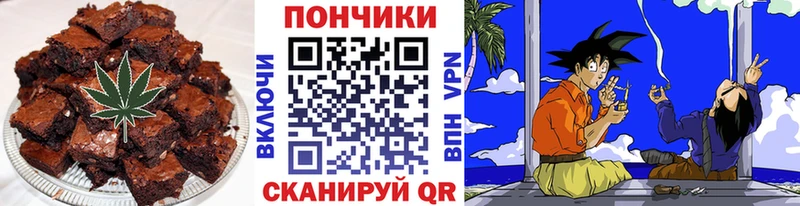 Печенье с ТГК конопля Буй
